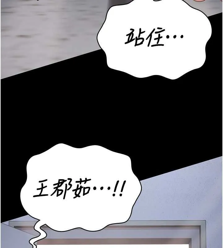 监狱女囚 - 第87話-永別了，鄭宇聖 - page 148
