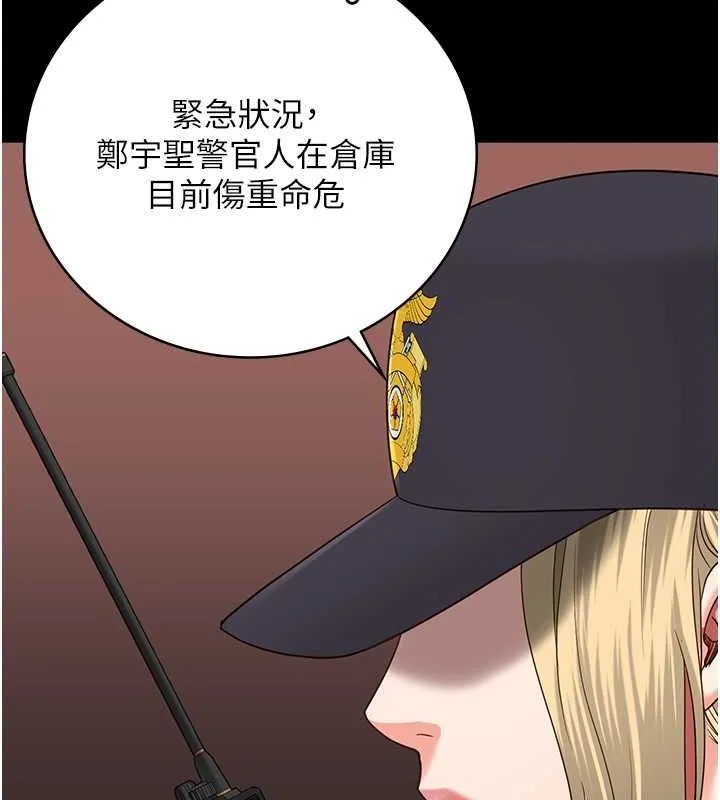 监狱女囚 - 第87話-永別了，鄭宇聖 - page 151
