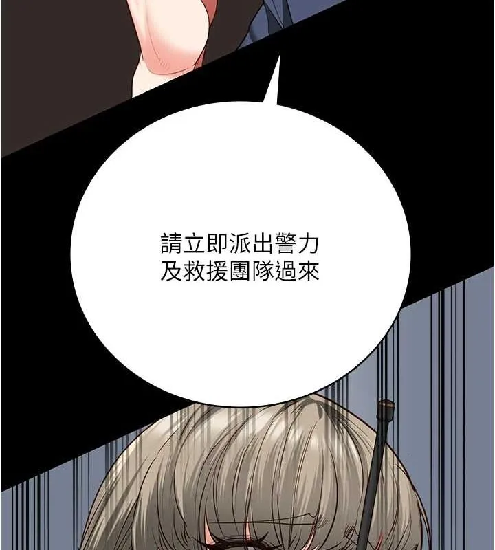 监狱女囚 - 第87話-永別了，鄭宇聖 - page 153
