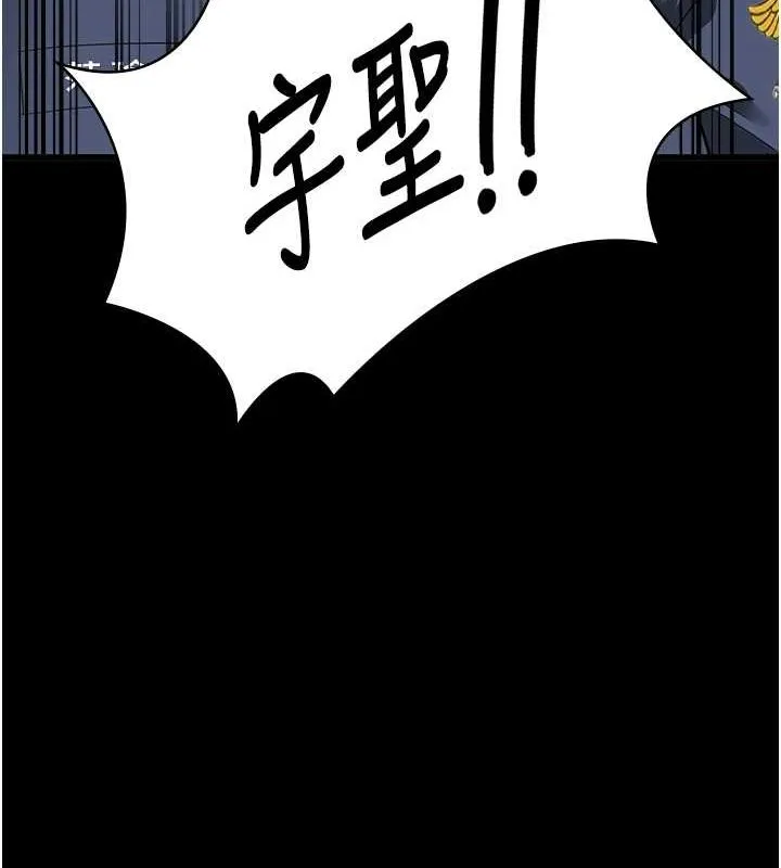 监狱女囚 - 第87話-永別了，鄭宇聖 - page 155