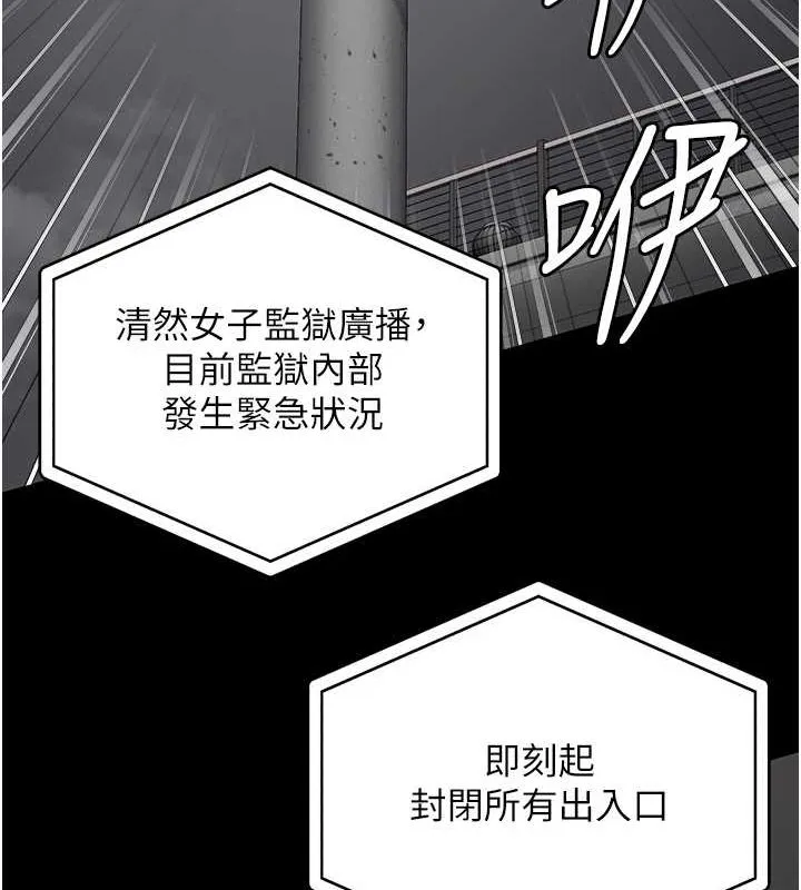 监狱女囚 - 第87話-永別了，鄭宇聖 - page 158