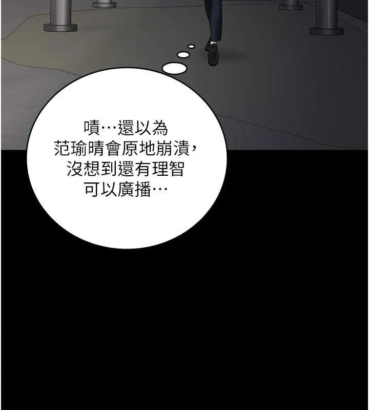 监狱女囚 - 第87話-永別了，鄭宇聖 - page 160