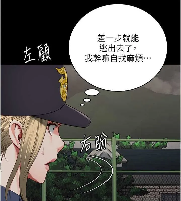 监狱女囚 - 第87話-永別了，鄭宇聖 - page 161