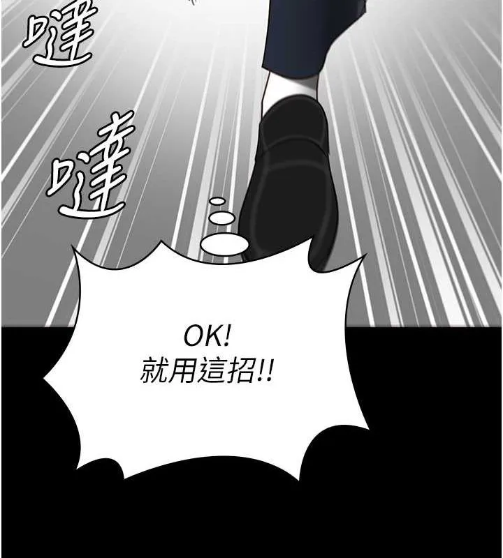 监狱女囚 - 第87話-永別了，鄭宇聖 - page 164
