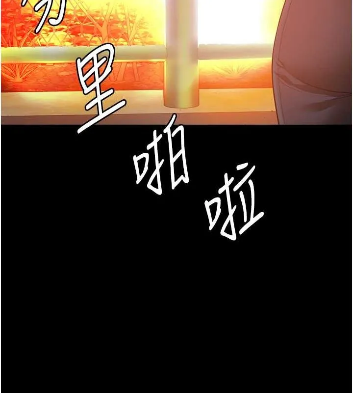 监狱女囚 - 第87話-永別了，鄭宇聖 - page 168