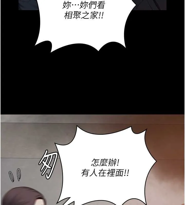 监狱女囚 - 第87話-永別了，鄭宇聖 - page 171