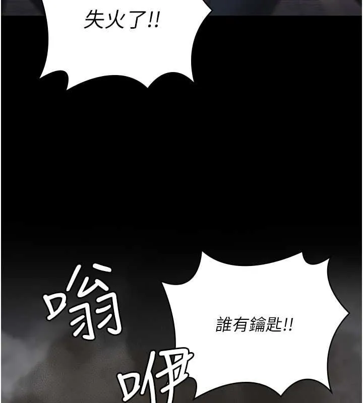 监狱女囚 - 第87話-永別了，鄭宇聖 - page 173