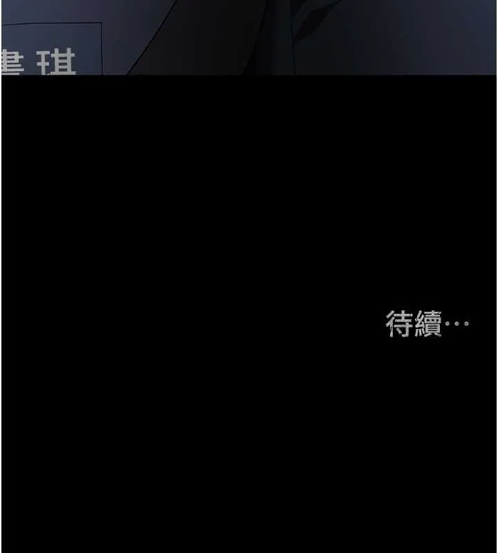 监狱女囚 - 第87話-永別了，鄭宇聖 - page 179