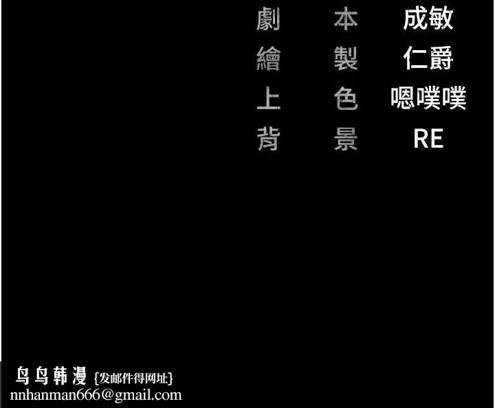 监狱女囚 - 第87話-永別了，鄭宇聖 - page 180