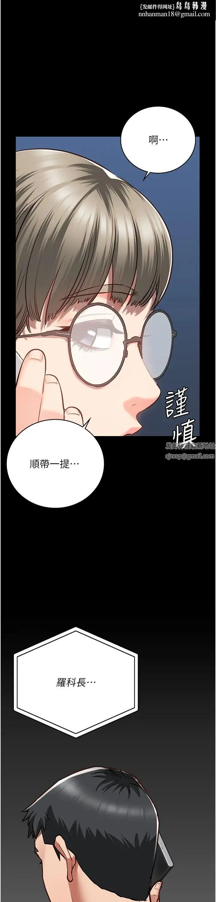 监狱女囚 - 第41話-來點刺激的喝酒遊戲吧 - page 1