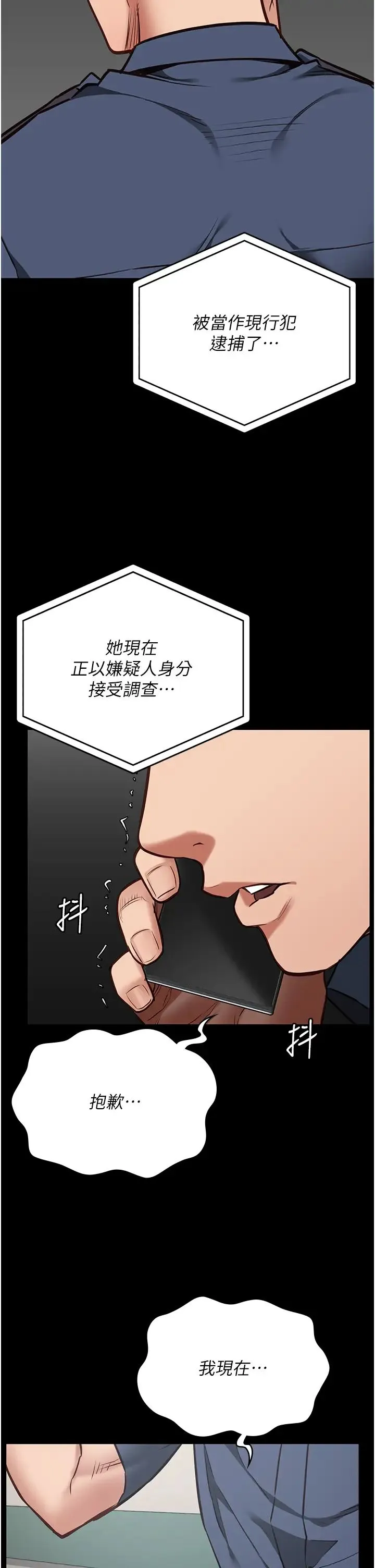 监狱女囚 - 第41話-來點刺激的喝酒遊戲吧 - page 2