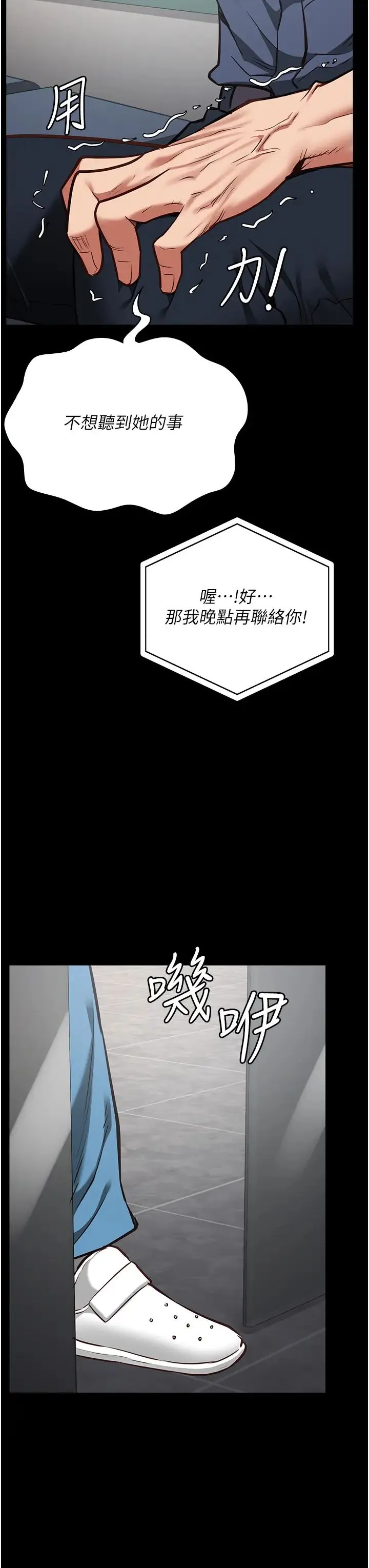 监狱女囚 - 第41話-來點刺激的喝酒遊戲吧 - page 3