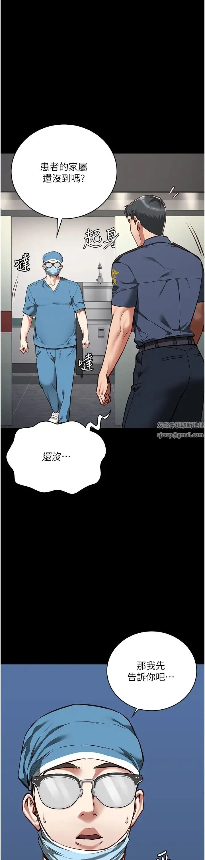 监狱女囚 - 第41話-來點刺激的喝酒遊戲吧 - page 4