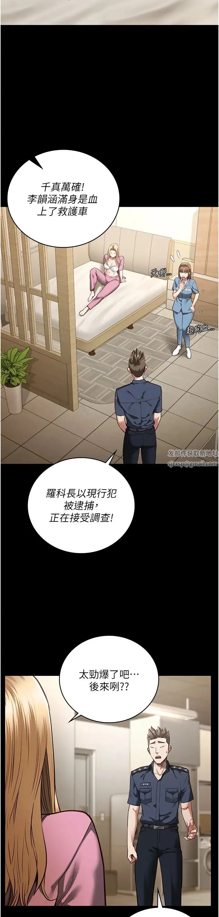监狱女囚 - 第41話-來點刺激的喝酒遊戲吧 - page 8