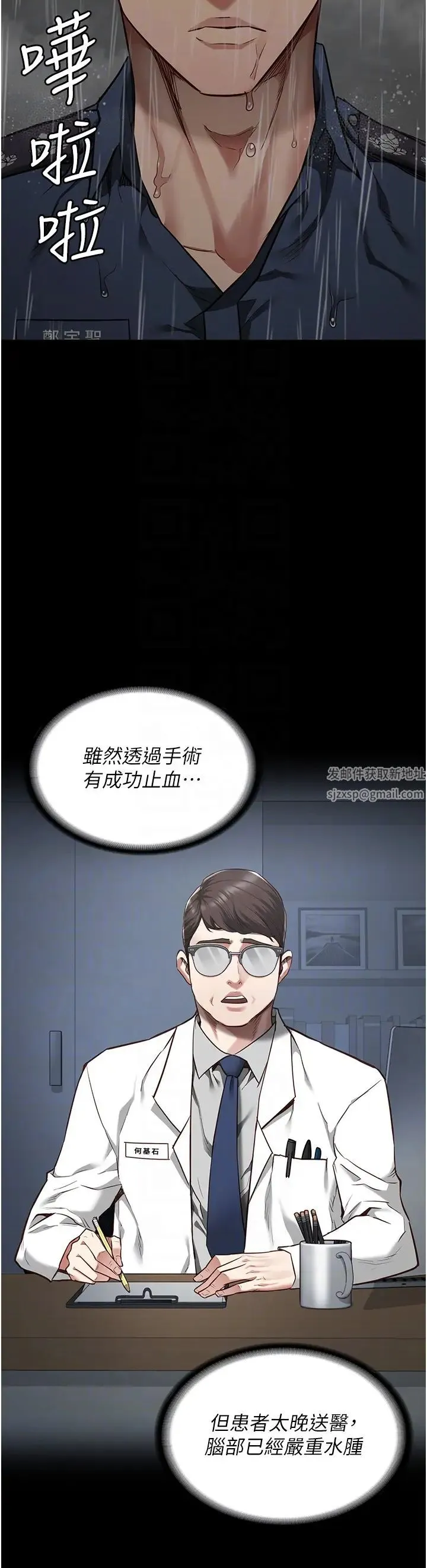监狱女囚 - 第41話-來點刺激的喝酒遊戲吧 - page 10