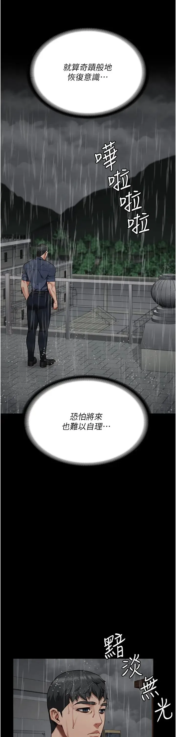 监狱女囚 - 第41話-來點刺激的喝酒遊戲吧 - page 11