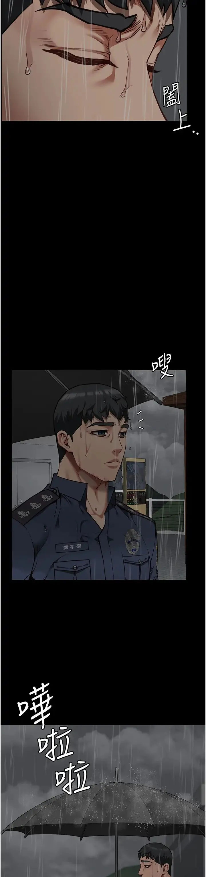 监狱女囚 - 第41話-來點刺激的喝酒遊戲吧 - page 13