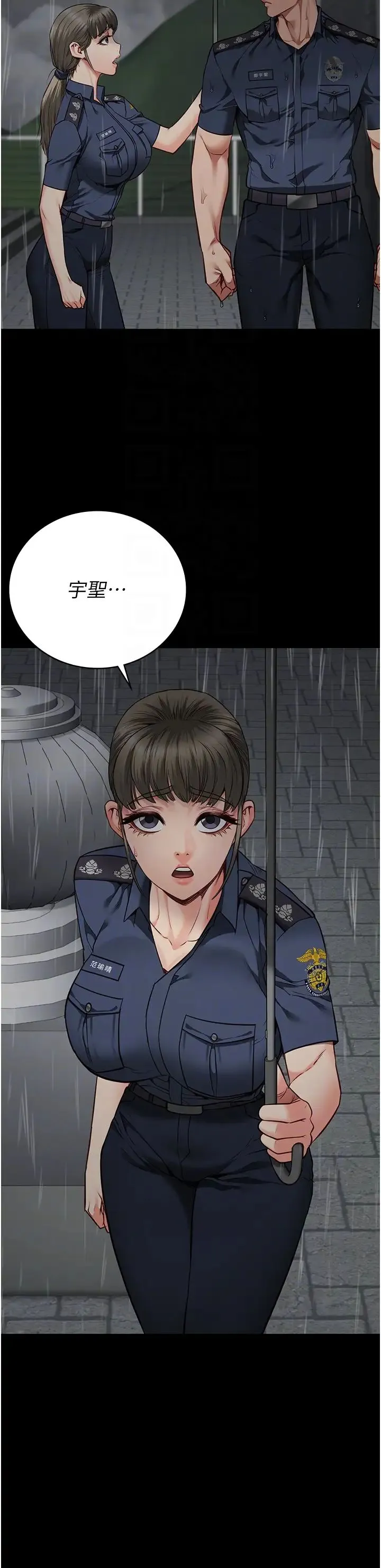 监狱女囚 - 第41話-來點刺激的喝酒遊戲吧 - page 14