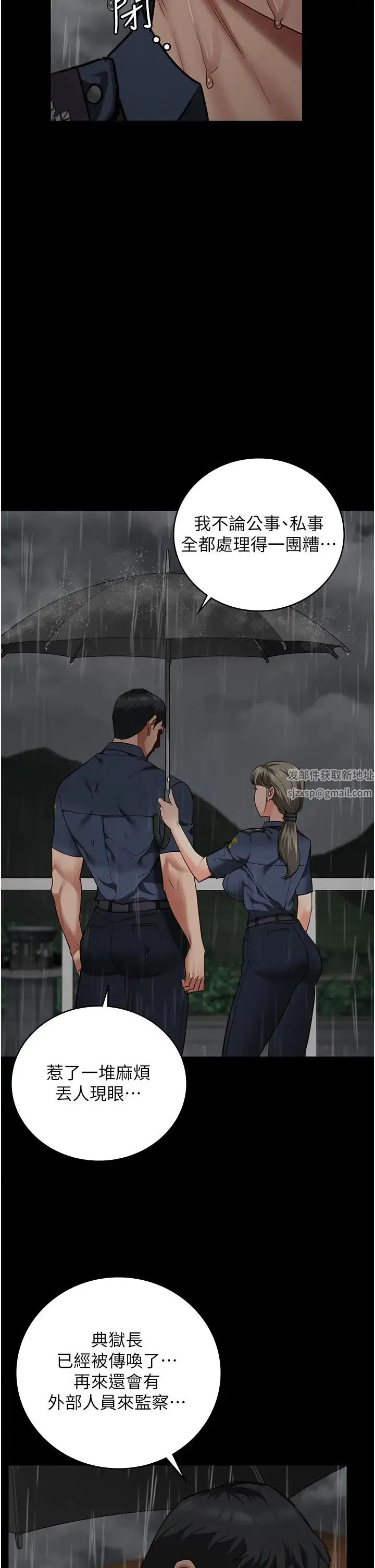 监狱女囚 - 第41話-來點刺激的喝酒遊戲吧 - page 16