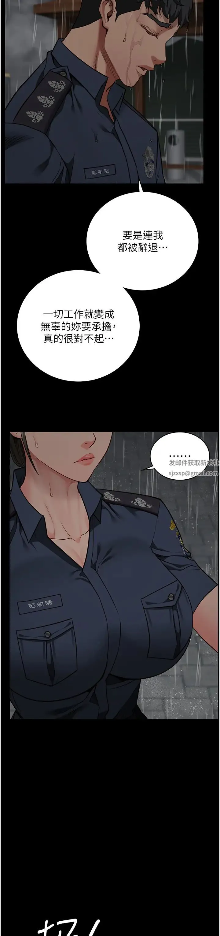 监狱女囚 - 第41話-來點刺激的喝酒遊戲吧 - page 17