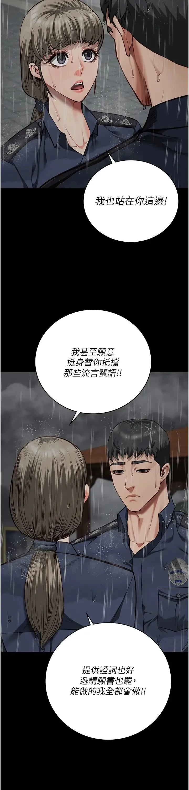 监狱女囚 - 第41話-來點刺激的喝酒遊戲吧 - page 20