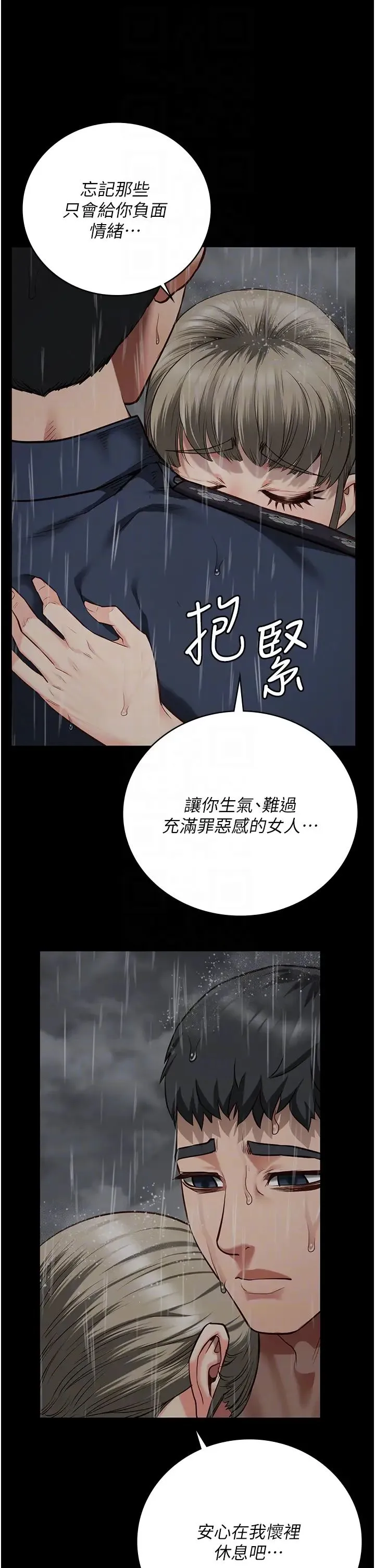 监狱女囚 - 第41話-來點刺激的喝酒遊戲吧 - page 22