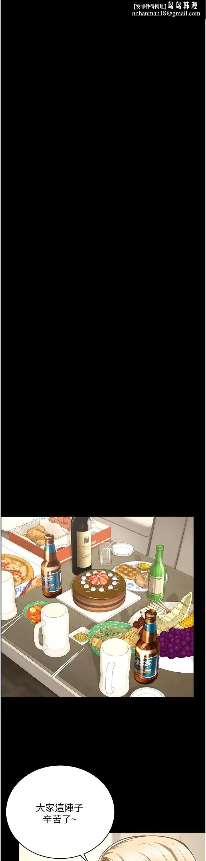 监狱女囚 - 第41話-來點刺激的喝酒遊戲吧 - page 25