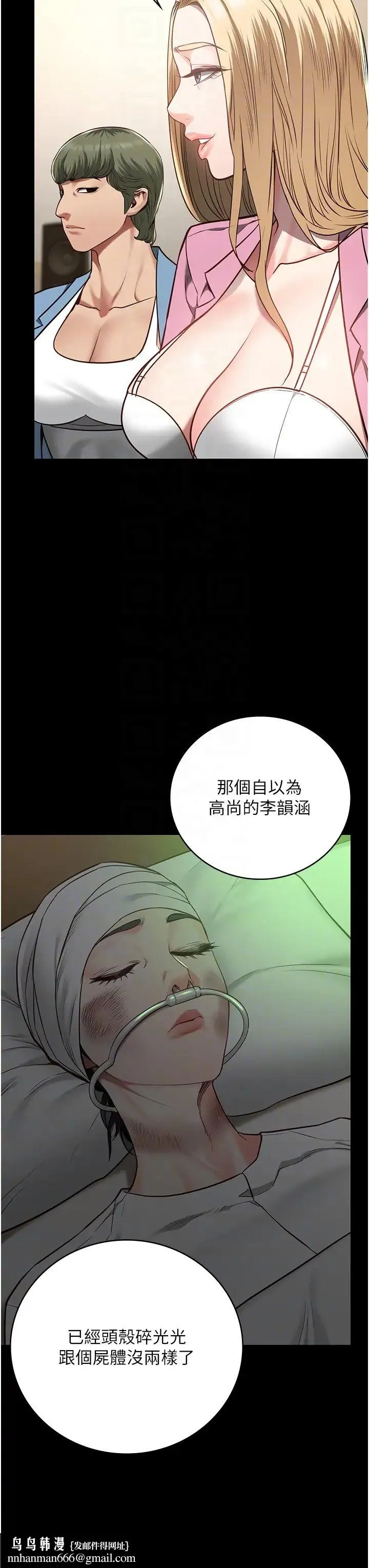 监狱女囚 - 第41話-來點刺激的喝酒遊戲吧 - page 26