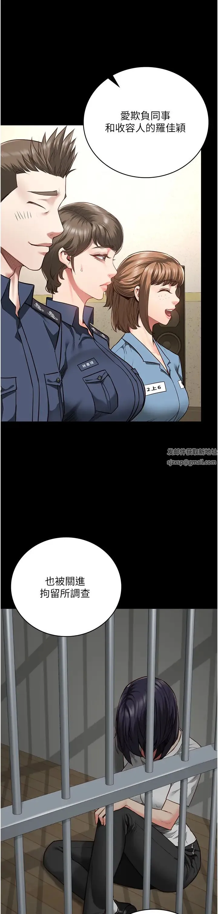 监狱女囚 - 第41話-來點刺激的喝酒遊戲吧 - page 27
