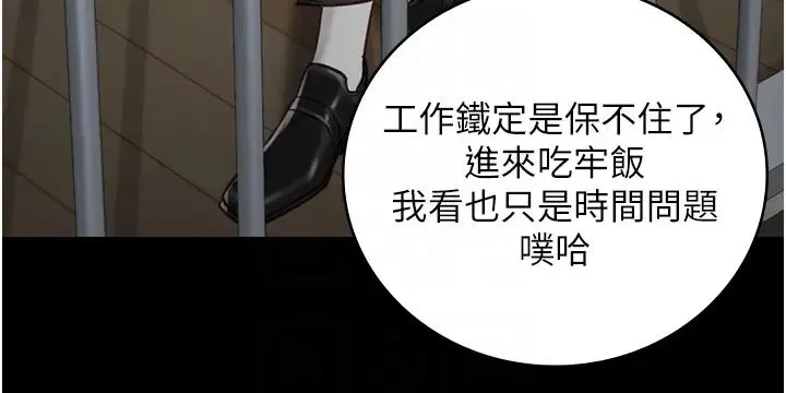 监狱女囚 - 第41話-來點刺激的喝酒遊戲吧 - page 28