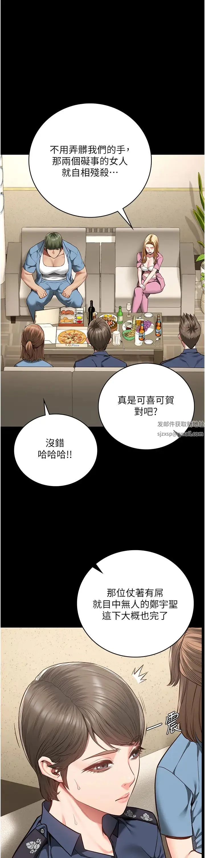 监狱女囚 - 第41話-來點刺激的喝酒遊戲吧 - page 29