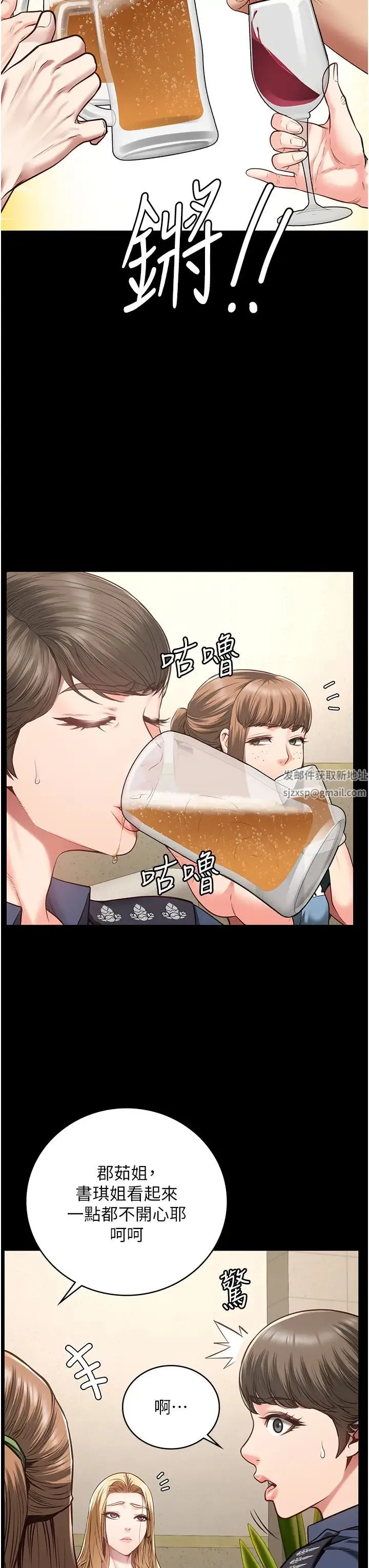 监狱女囚 - 第41話-來點刺激的喝酒遊戲吧 - page 31