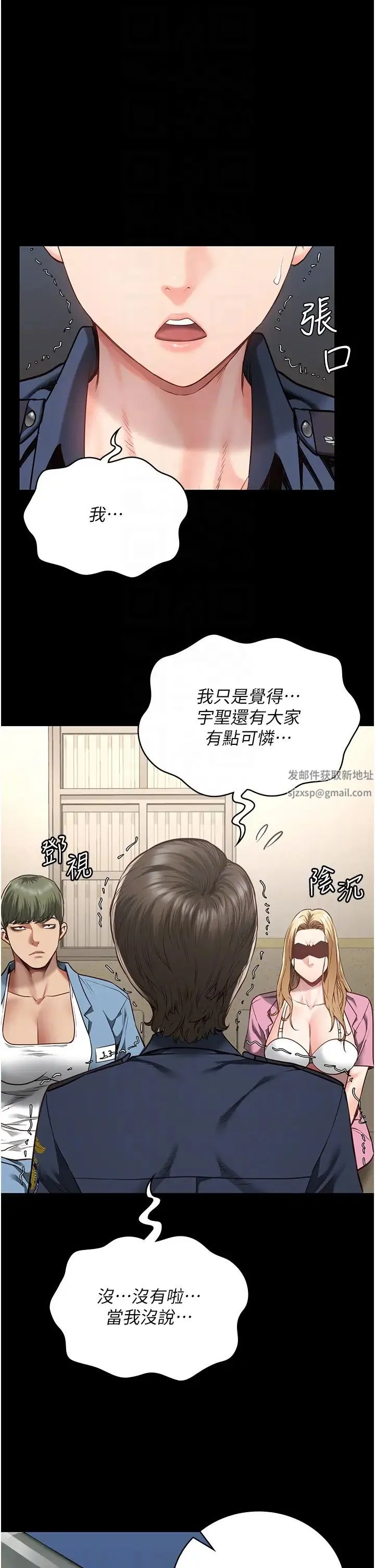 监狱女囚 - 第41話-來點刺激的喝酒遊戲吧 - page 34
