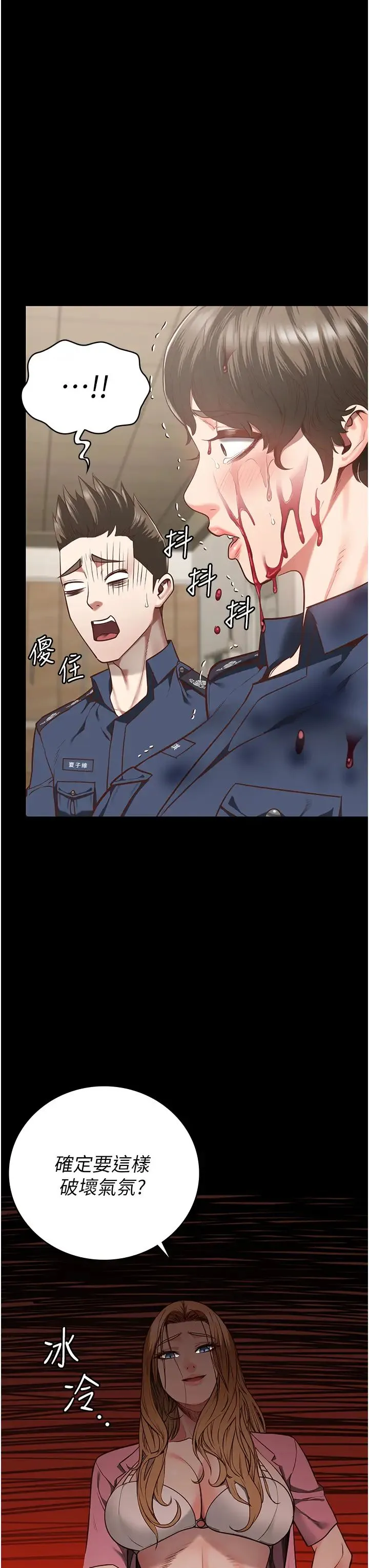 监狱女囚 - 第41話-來點刺激的喝酒遊戲吧 - page 36
