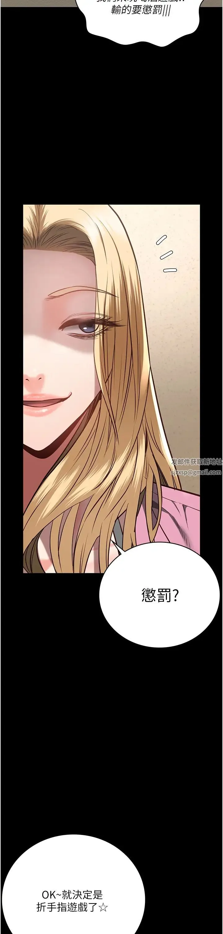 监狱女囚 - 第41話-來點刺激的喝酒遊戲吧 - page 39