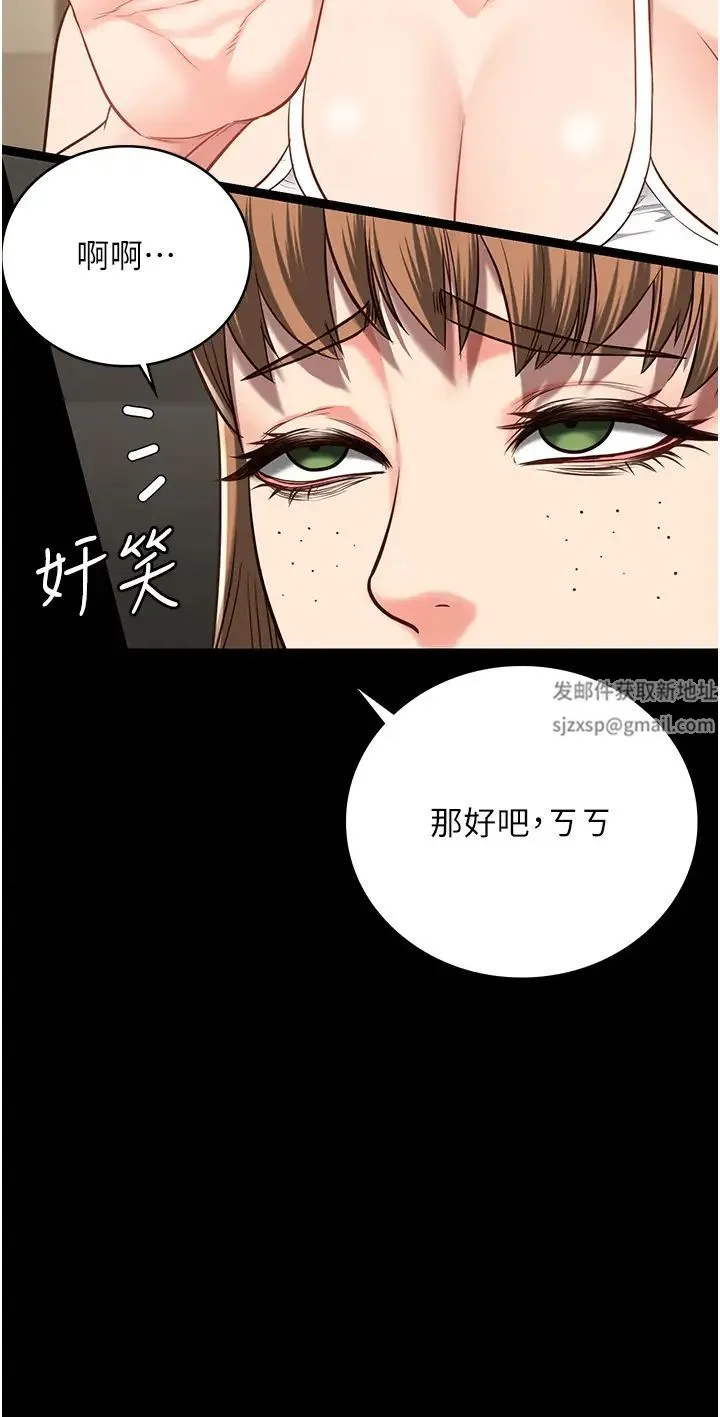 监狱女囚 - 第41話-來點刺激的喝酒遊戲吧 - page 41