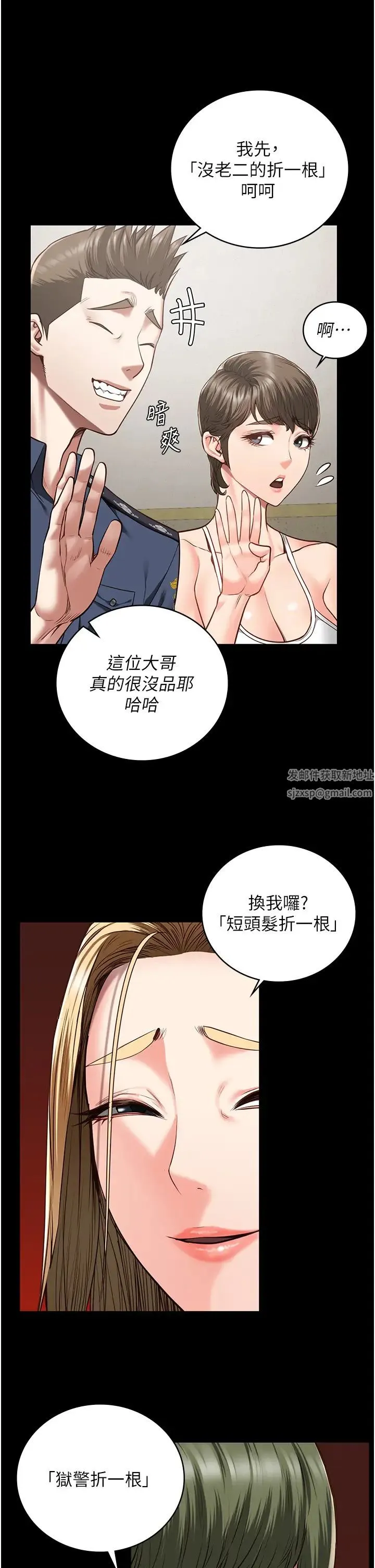 监狱女囚 - 第41話-來點刺激的喝酒遊戲吧 - page 42