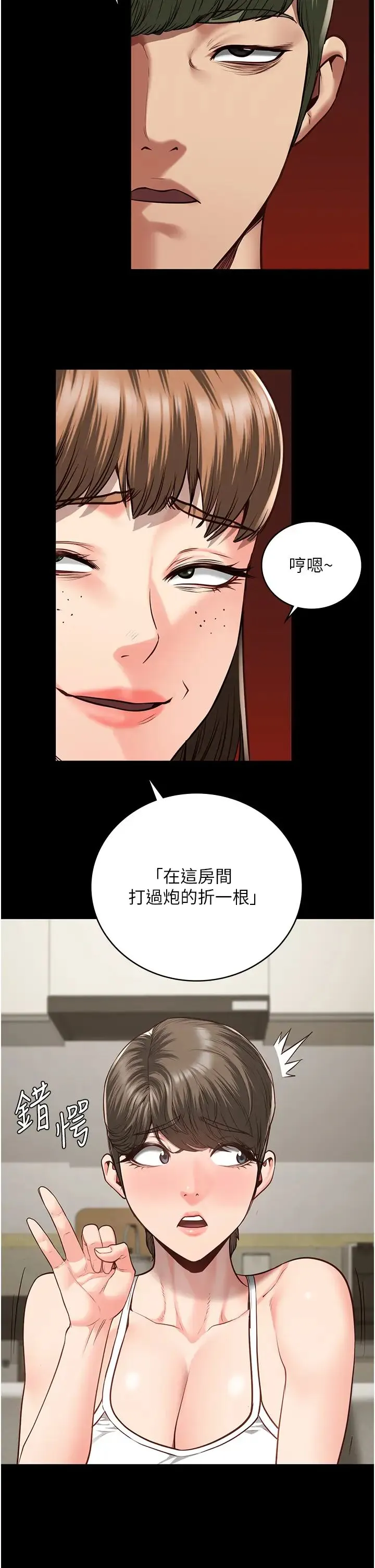 监狱女囚 - 第41話-來點刺激的喝酒遊戲吧 - page 43