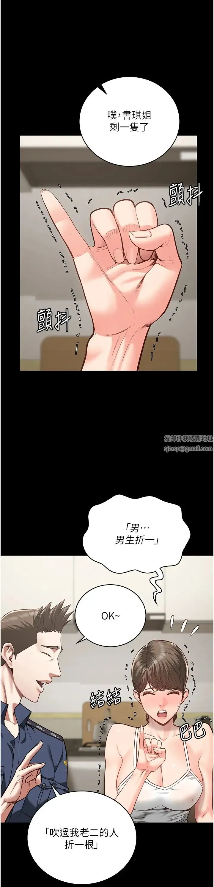 监狱女囚 - 第41話-來點刺激的喝酒遊戲吧 - page 44