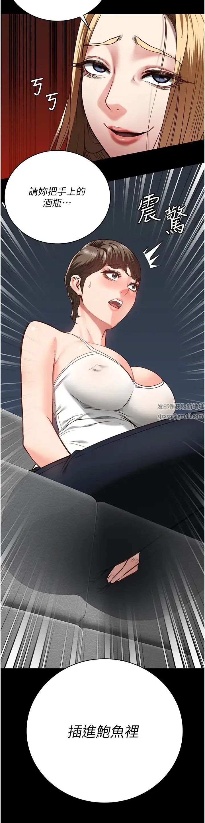 监狱女囚 - 第41話-來點刺激的喝酒遊戲吧 - page 47