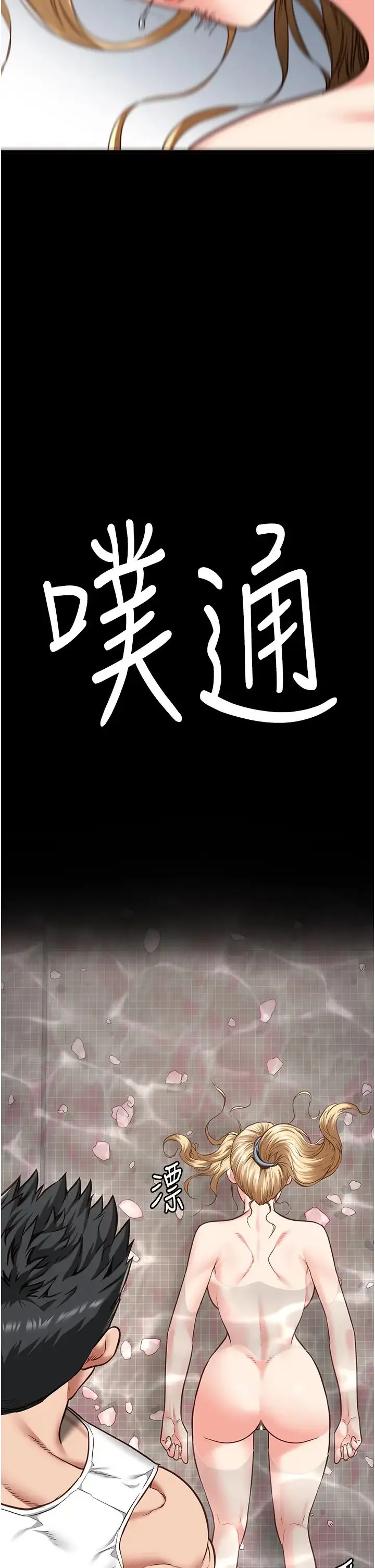 监狱女囚 - 第49話-插進女王下體的未知巨物 - page 2