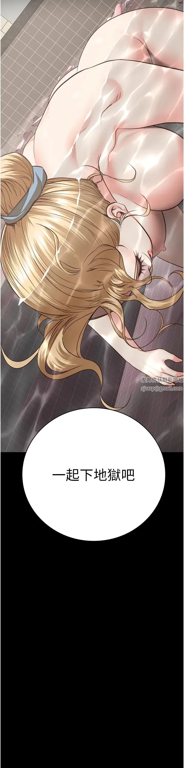 监狱女囚 - 第49話-插進女王下體的未知巨物 - page 4