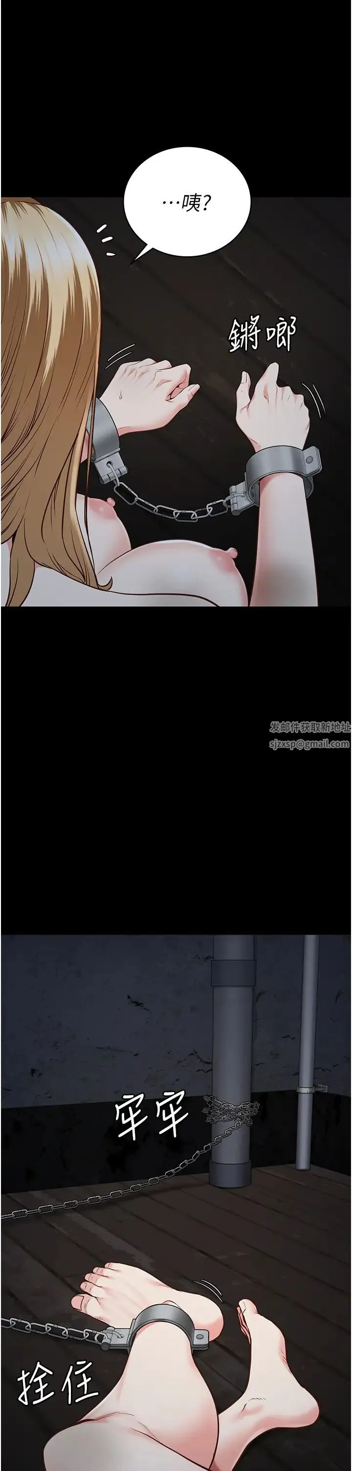 监狱女囚 - 第49話-插進女王下體的未知巨物 - page 13