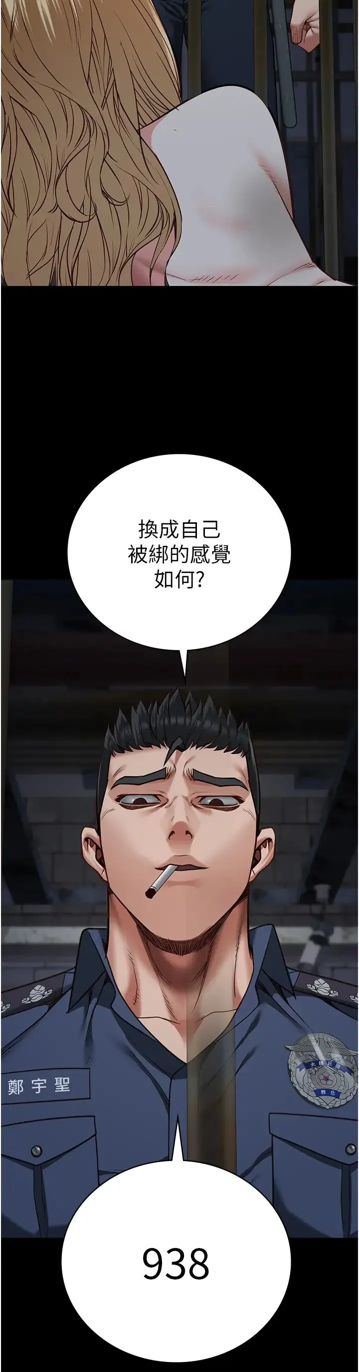 监狱女囚 - 第49話-插進女王下體的未知巨物 - page 16