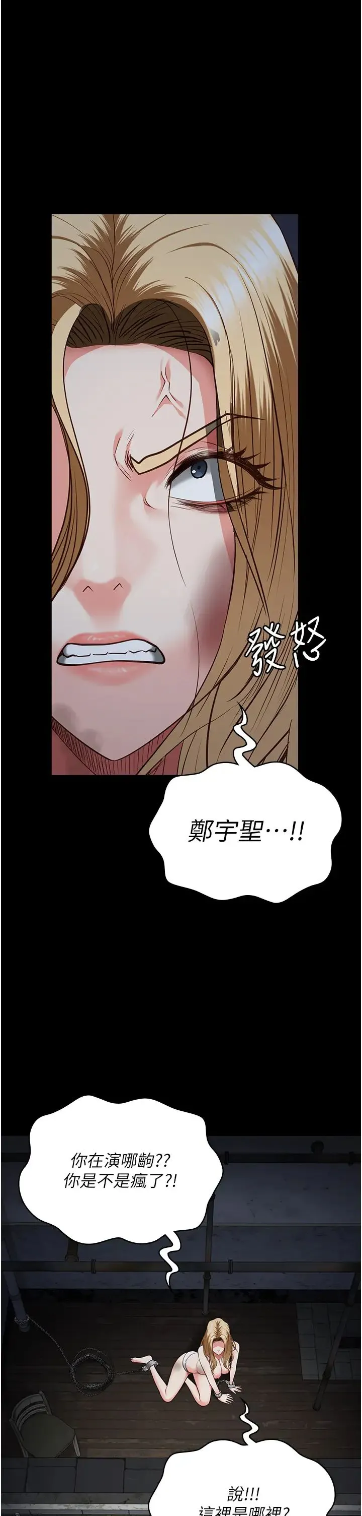 监狱女囚 - 第49話-插進女王下體的未知巨物 - page 17