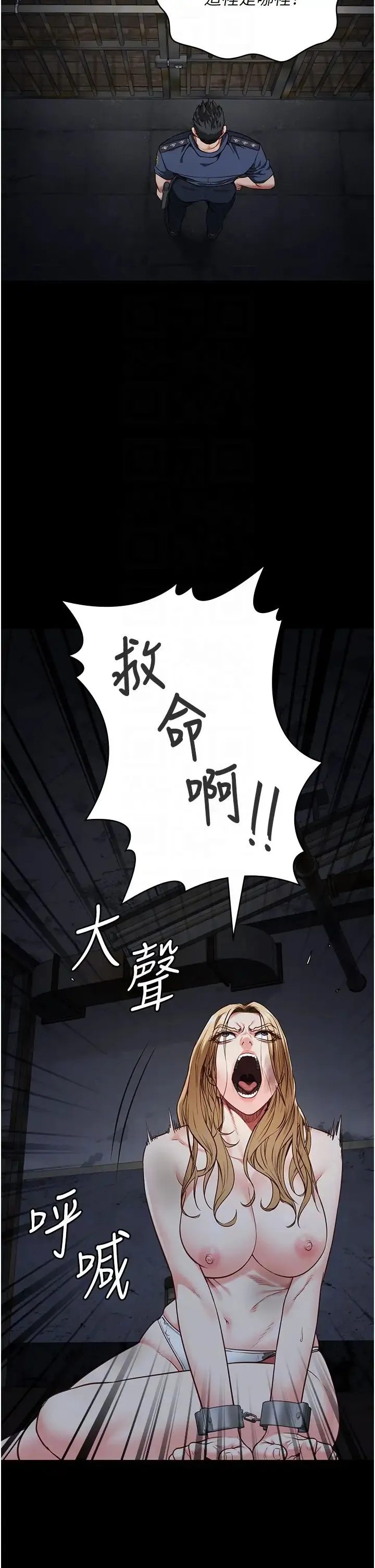 监狱女囚 - 第49話-插進女王下體的未知巨物 - page 18