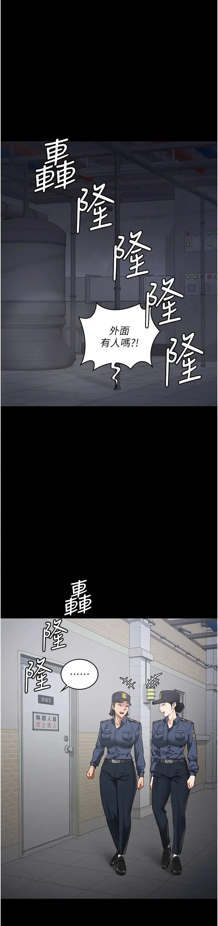 监狱女囚 - 第49話-插進女王下體的未知巨物 - page 19