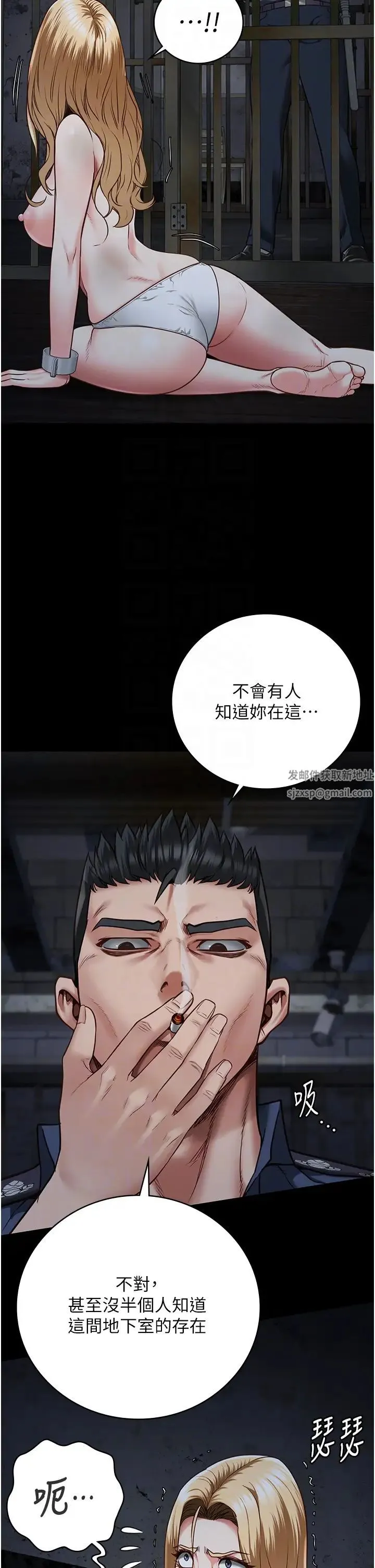 监狱女囚 - 第49話-插進女王下體的未知巨物 - page 22