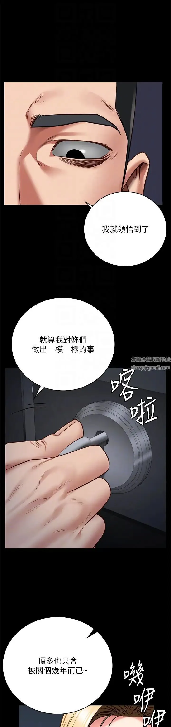 监狱女囚 - 第49話-插進女王下體的未知巨物 - page 30