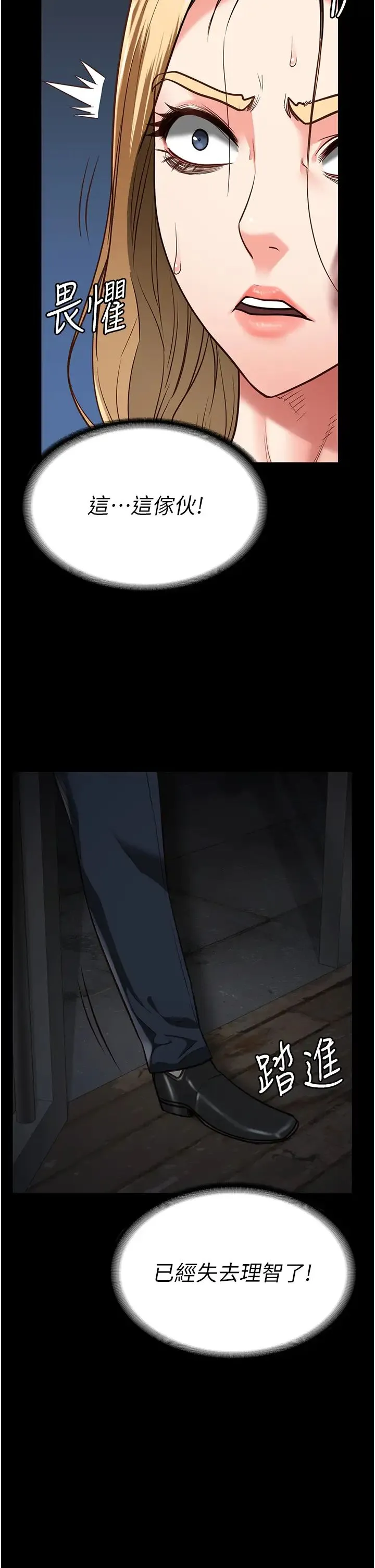 监狱女囚 - 第49話-插進女王下體的未知巨物 - page 31